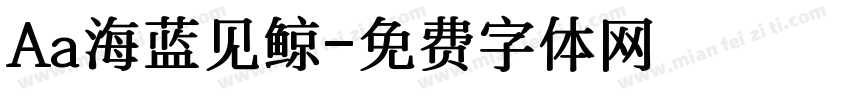 Aa海蓝见鲸字体转换