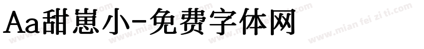 Aa甜崽小字体转换