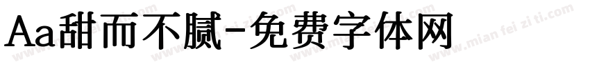 Aa甜而不腻字体转换