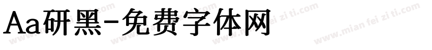 Aa研黑字体转换