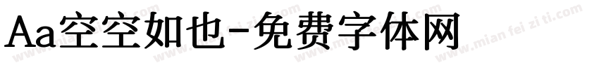 Aa空空如也字体转换