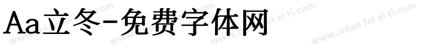 Aa立冬字体转换