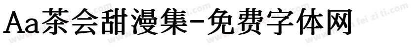 Aa茶会甜漫集字体转换