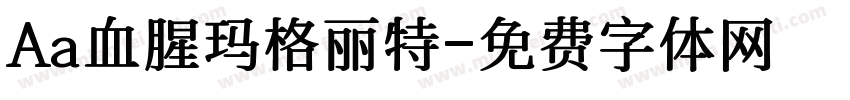 Aa血腥玛格丽特字体转换
