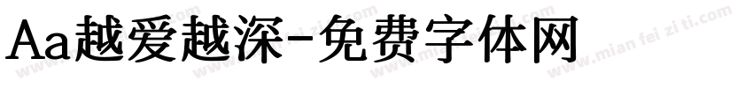 Aa越爱越深字体转换