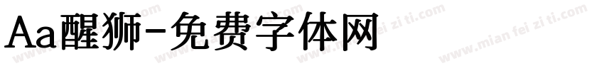 Aa醒狮字体转换