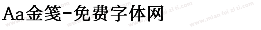 Aa金笺字体转换
