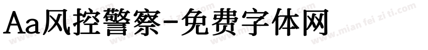 Aa风控警察字体转换