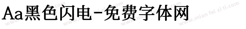 Aa黑色闪电字体转换