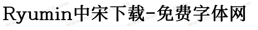 Ryumin中宋下载字体转换