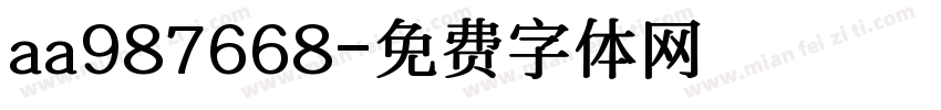 aa987668字体转换