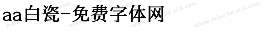 aa白瓷字体转换