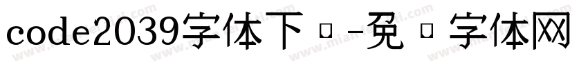 code2039字体下载字体转换