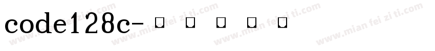 code128c字体转换