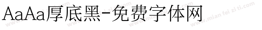 AaAa厚底黑字体转换