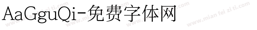 AaGguQi字体转换