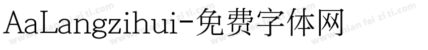 AaLangzihui字体转换