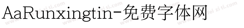 AaRunxingtin字体转换