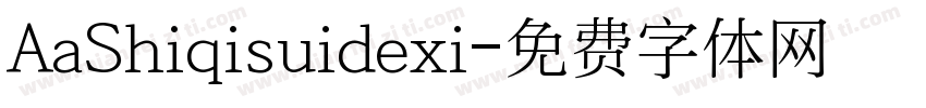 AaShiqisuidexi字体转换