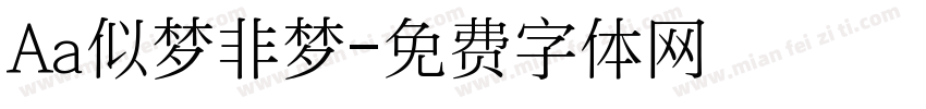 Aa似梦非梦字体转换
