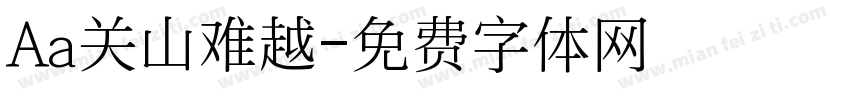 Aa关山难越字体转换