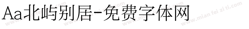 Aa北屿别居字体转换