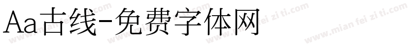 Aa古线字体转换