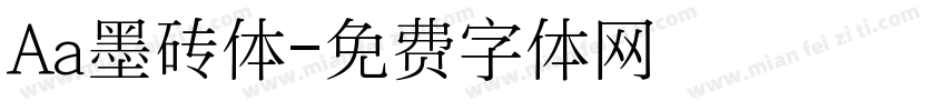 Aa墨砖体字体转换