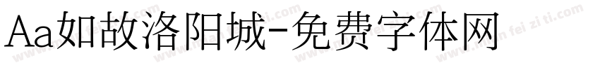 Aa如故洛阳城字体转换