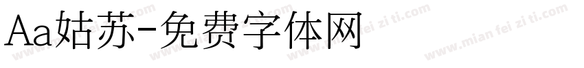 Aa姑苏字体转换