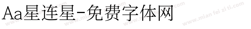 Aa星连星字体转换