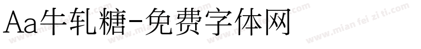 Aa牛轧糖字体转换