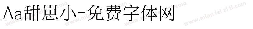 Aa甜崽小字体转换