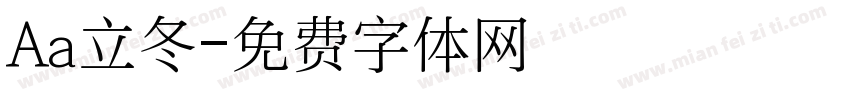 Aa立冬字体转换