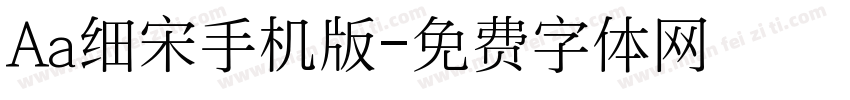 Aa细宋手机版字体转换