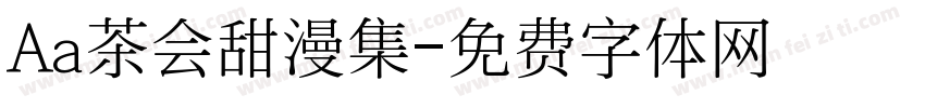 Aa茶会甜漫集字体转换