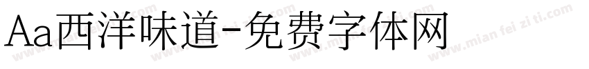 Aa西洋味道字体转换