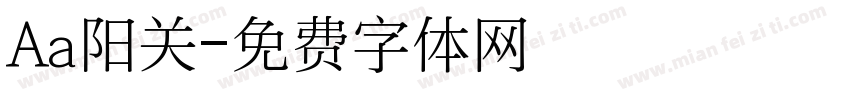 Aa阳关字体转换