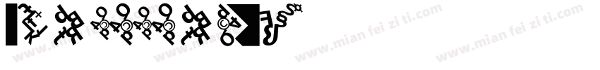 letter字体转换