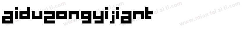aiduzongyijiant字体转换