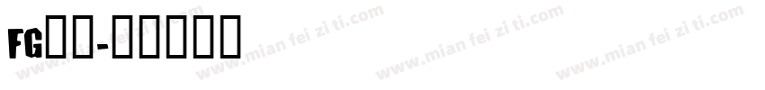 FG创英字体转换