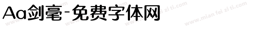 Aa剑毫字体转换