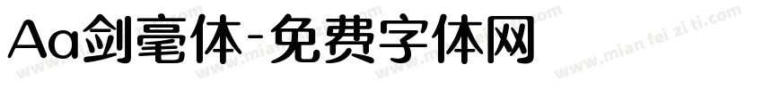 Aa剑毫体字体转换