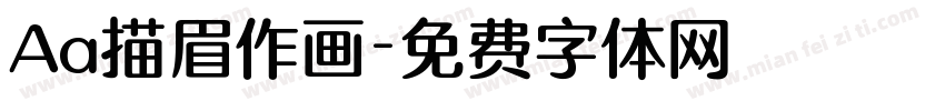 Aa描眉作画字体转换