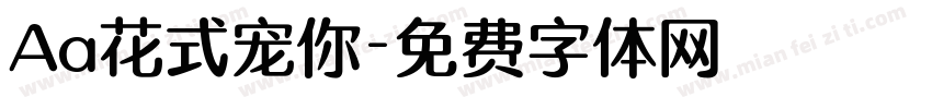 Aa花式宠你字体转换
