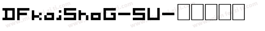 DFkaiShoG-SU字体转换