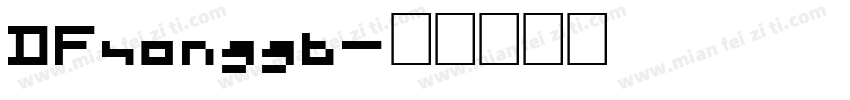 DFsonggb字体转换