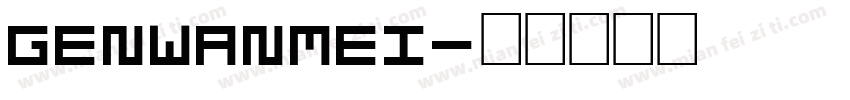 GENWANMEI字体转换
