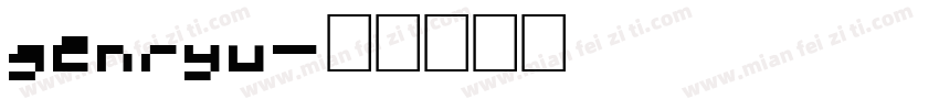 genryu字体转换