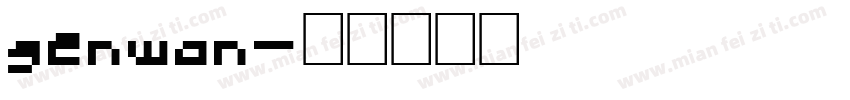 genwan字体转换